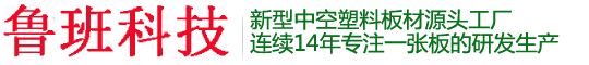 宿迁市鲁班科技股份有限公司